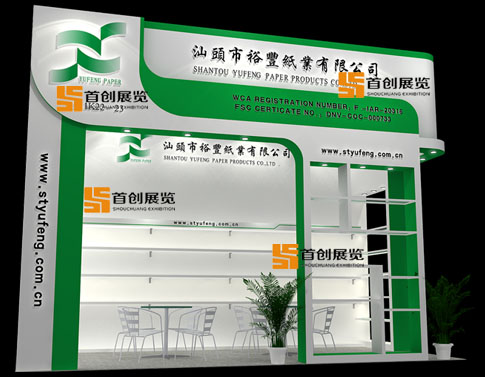 裕豐紙業(yè) 展會設(shè)計(jì)
